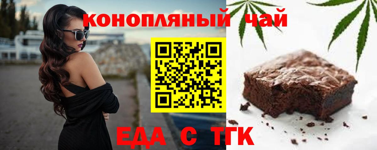 Canna-Cookies марихуана  Вход с VPN  Гуково 