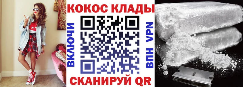 COCAIN FishScale  где купить наркотик  Гуково 