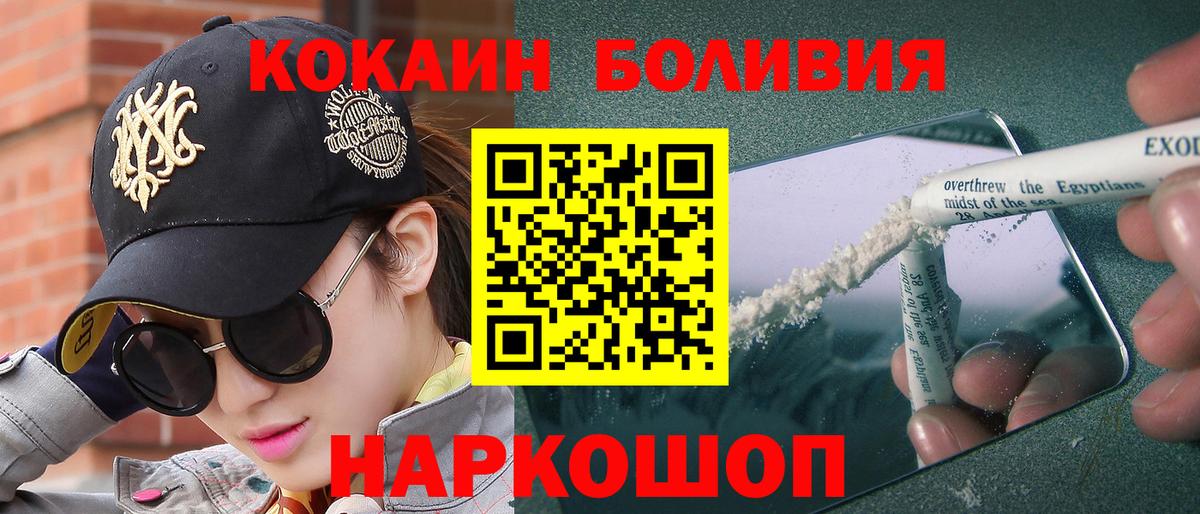 Гуково  Cocaine Эквадор  Вход с VPN  Кокаин  Кокаин 99% 