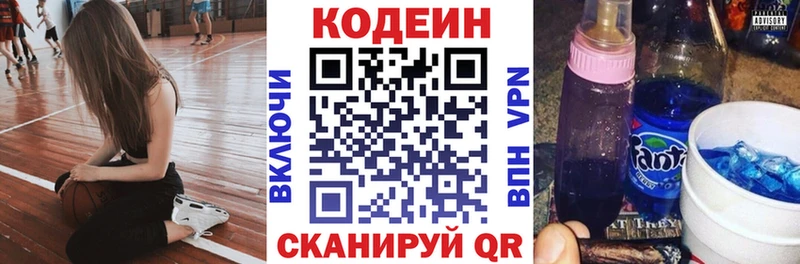 Кодеин Purple Drank Гуково