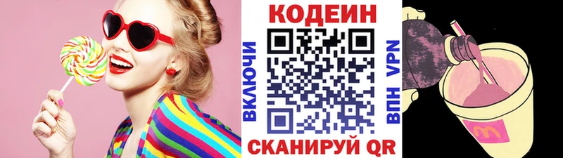 купить наркотик  Гуково  Кодеиновый сироп Lean Purple Drank 