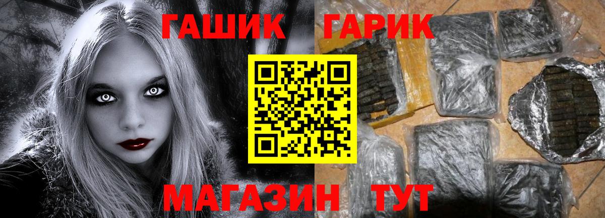 Гуково  ГАШИШ VHQ  ГАШ  Вход с VPN  Гашиш VHQ 