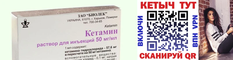 хочу   Гуково  КЕТАМИН VHQ 