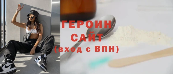 героин Армянск