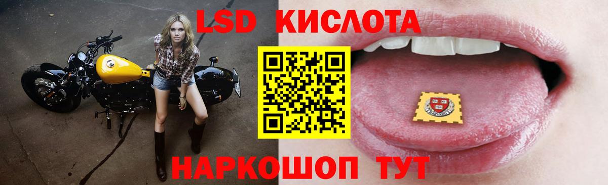 ЛСД экстази кислота  Вход с VPN  Лсд 25 экстази кислота  ссылка на мегу ТОР  Гуково  ЛСД экстази 