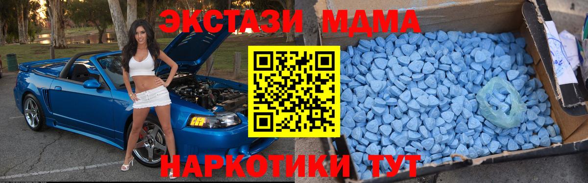 MDMA crystal  МДМА crystal  Гуково  Вход с VPN 