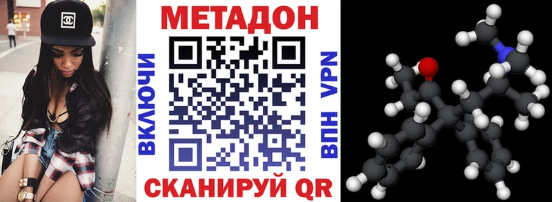 МЕТАДОН methadone  купить наркотик  МЕГА онион  Гуково 