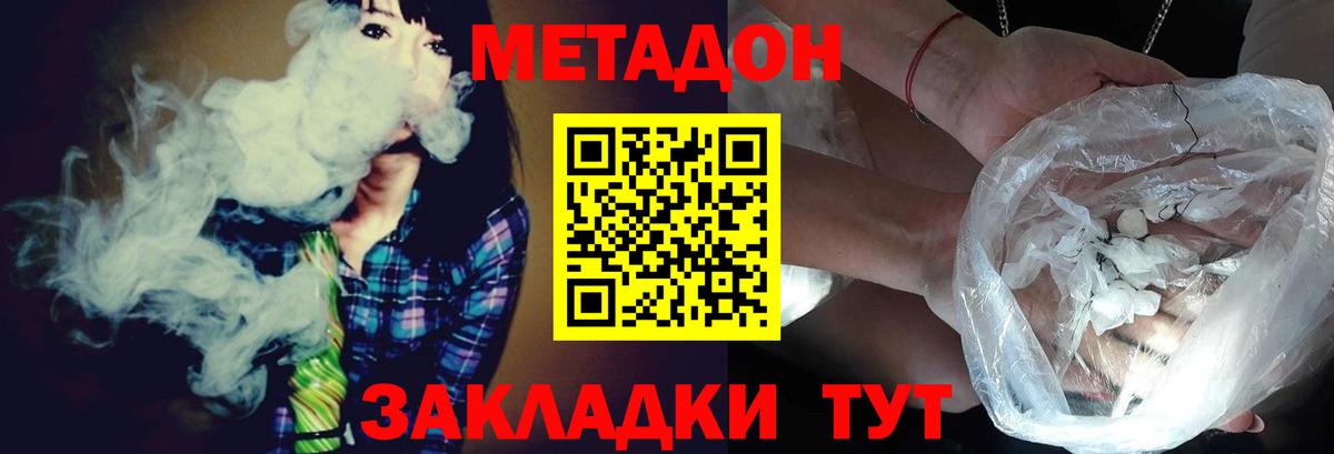кракен онион  Вход с VPN  Гуково  МЕТАДОН VHQ  Метадон methadone 