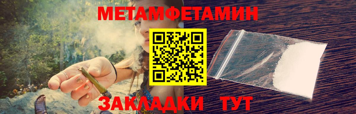 Метамфетамин кристалл Гуково