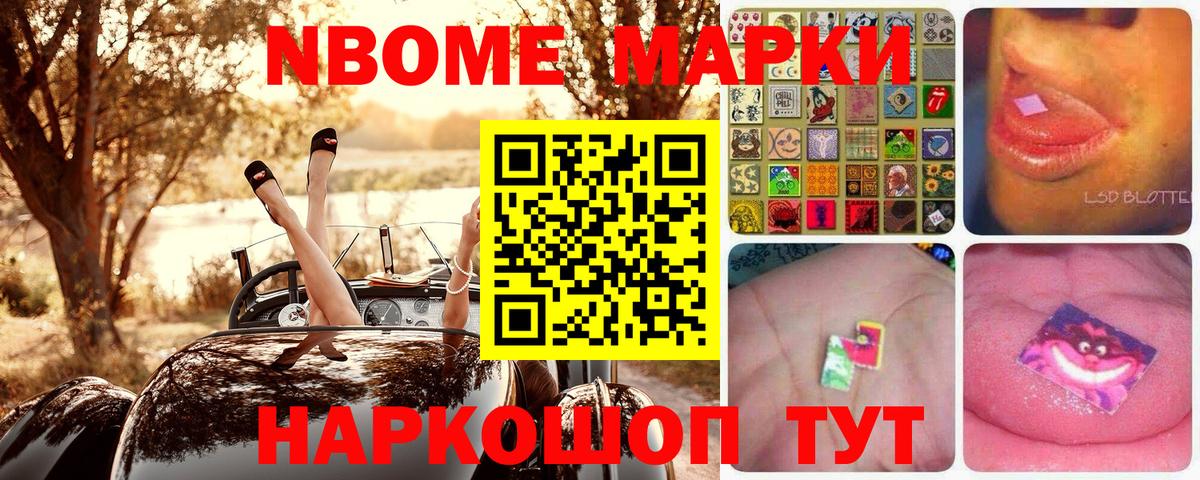 Гуково  Марки N-bome 1,5мг  Марки N-bome 1,5мг  Вход с VPN 