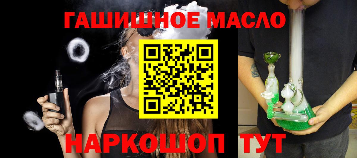 ТГК Wax Гуково