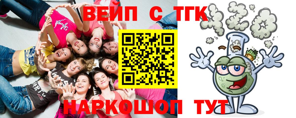 Гуково  ТГК жижа  блэк спрут рабочий сайт  ТГК Wax  Вход с VPN 